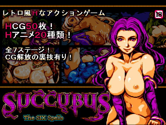 Succubus the six spells