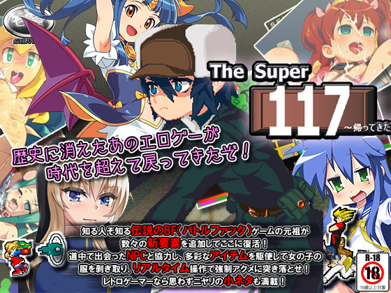 Super 117 poster