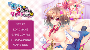 Yarichin no Ore ga Onna ni Nattara Yariman Datta Ken (RED-ZONE) screenshot 0