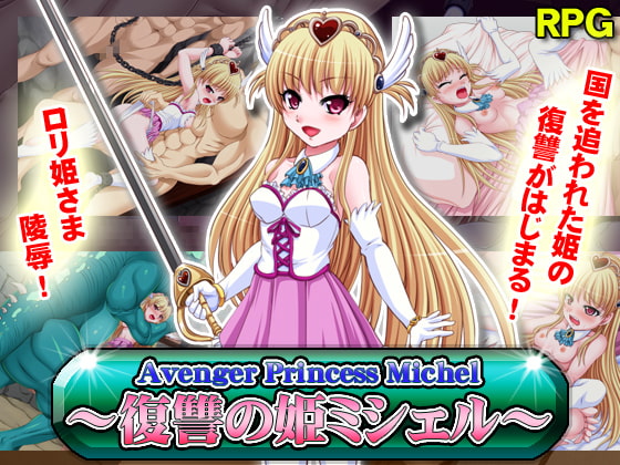 Avenger Princess Michel (Chanpuru X)