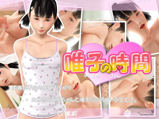 Yuiko's Time (StudioFlower) poster