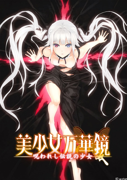 Bishoujo Mangekyou: A Girl's Cursed Legend [COMPLETED]