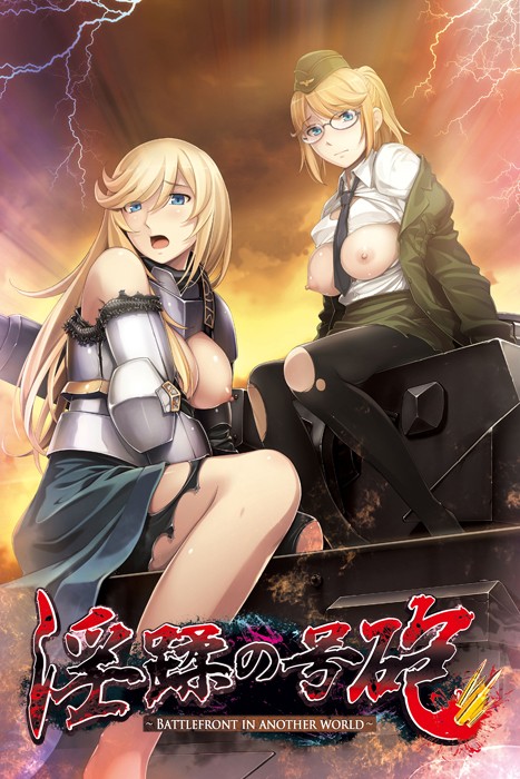 Injuu no Gouhou (Tsurumiku) poster