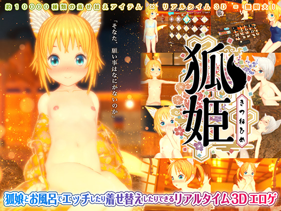 Fox Princess
