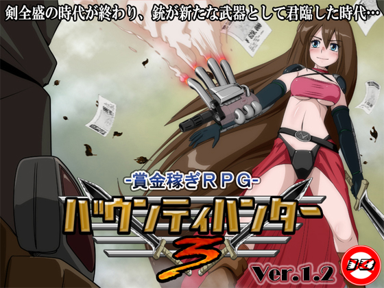 Bounty Hunter 3