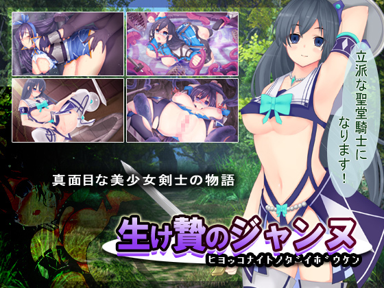 Jeanne the Martyr poster