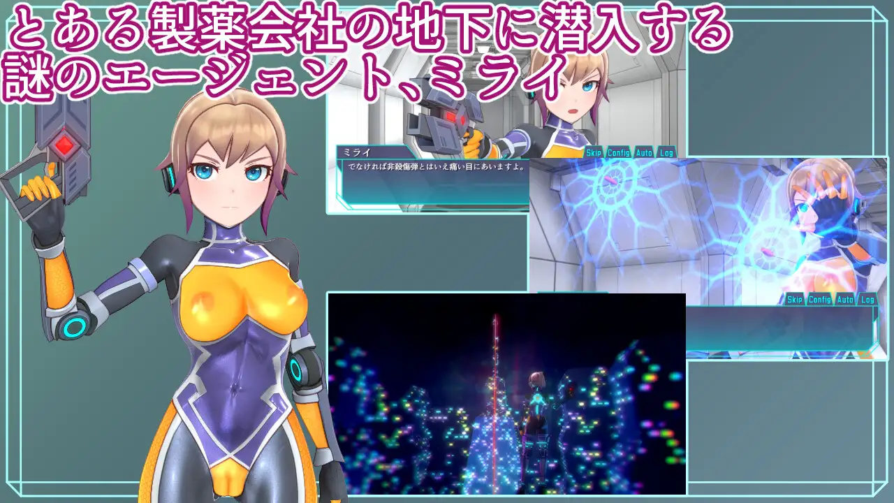 Agent Mirai Extreme Acme Machine Rape Training [Final] [Mediocre Umaaji Lady II] poster