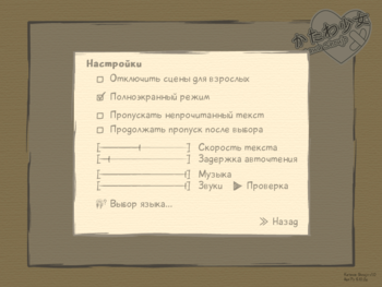 Katawa Shoujo screenshot 2