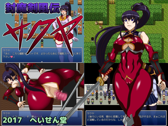 Anti-Demon Stormedge Sakuya (Heisendou) poster