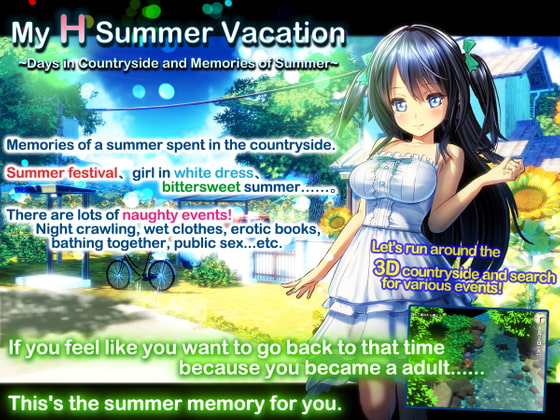 My H Summer Vacation ~Days in Countryside and Memories of Summer~ (dieselmine) poster