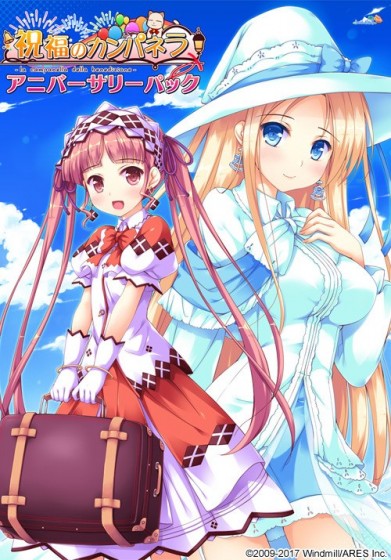 Campanella blessing anniversary pack (Windmill Oasis) poster