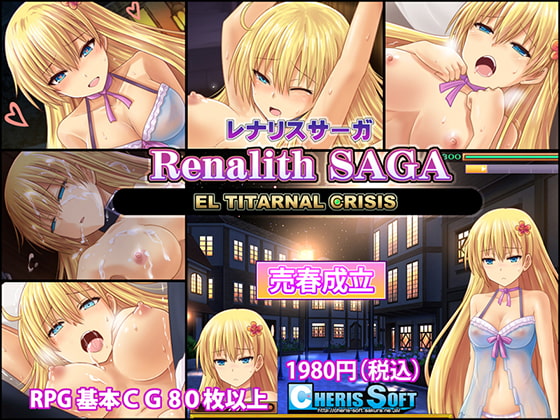 Renalith SAGA poster