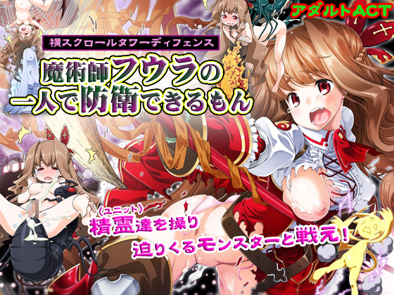 Fuura Can Take Care Of Herself poster