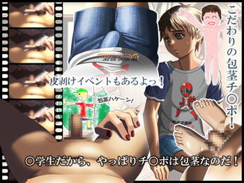 Kawakaburi no Cherry screenshot 1