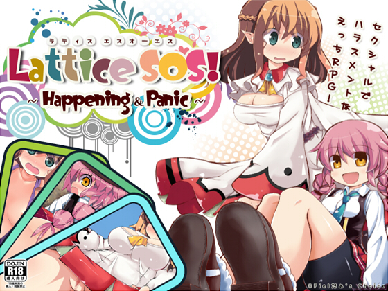 Lattice SOS! ～Happening&Panic～ (Fiel’s Choice)