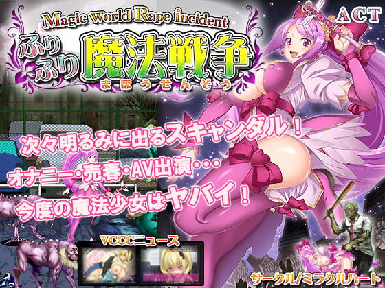 Fluttery Magic War (Miracle Heart)