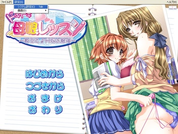 Mother & Daughter Lesson screenshot 30