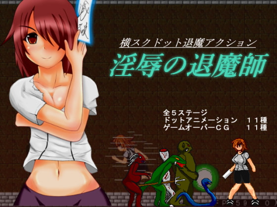 Lewd Sorcerer (UNDER HILL) poster