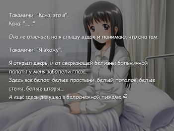 Kana ~Imouto~ screenshot 1