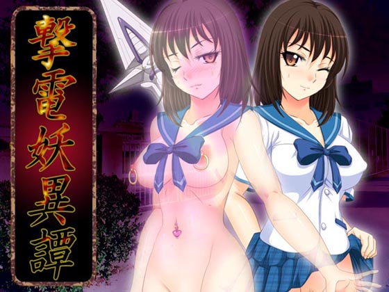 GEKIDEN YOUITAN -EP1-