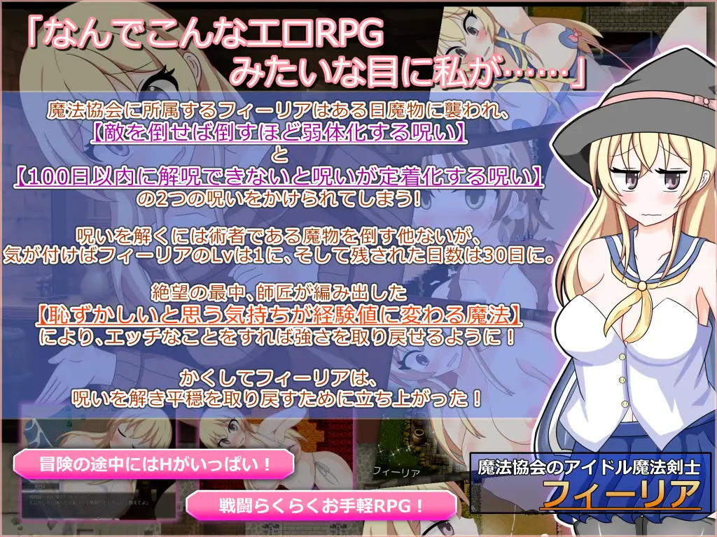 Idol Mystic Knightess Fyllia Downfall Life Filled With Humiliation v1.04 [COMPLETED]