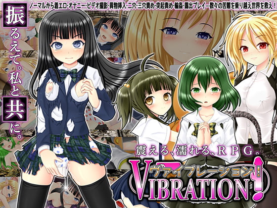 Vibration!