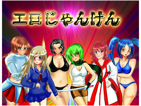 EroJanken - Strip Rock Paper Scissors Tournament [COMPLETED]