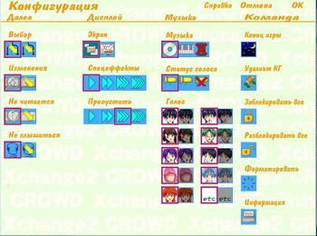 X-Change 2 (Crowd) screenshot 5