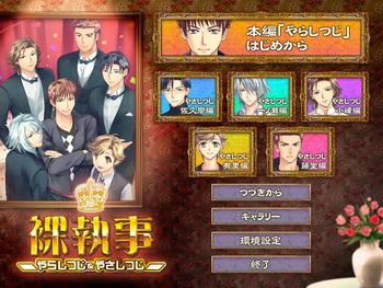 [Сборник] Naked Butler screenshot 16