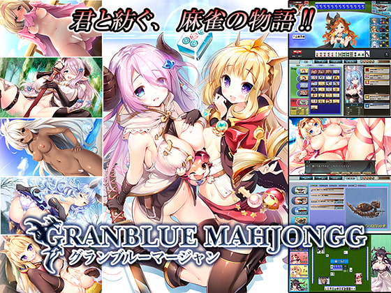 GRANBLUE MAHJONGG (Splush Wave)