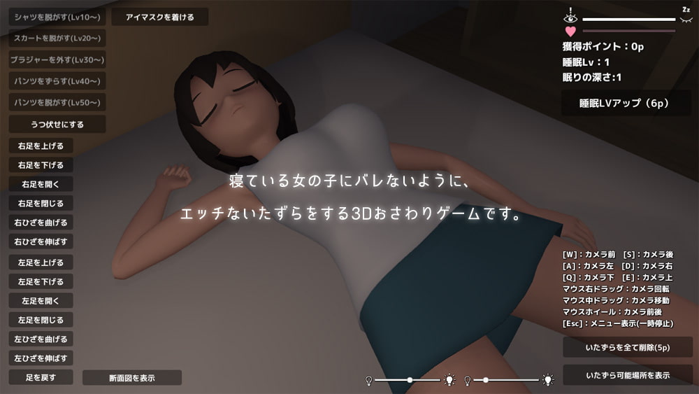 Neterukojiri 3D poster