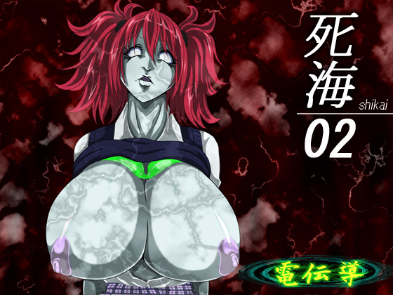 Dead sea 02 poster