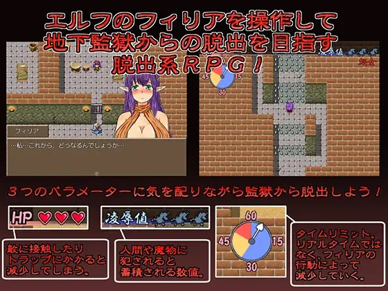 Fillia's Prison Escape poster