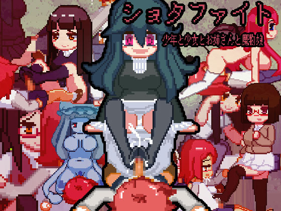 Shota Fight! ~Battle F*ck with Girls~ [COMPLETED]