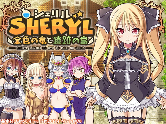 Sheryl-Golden Dragon and Archaeological Island- poster
