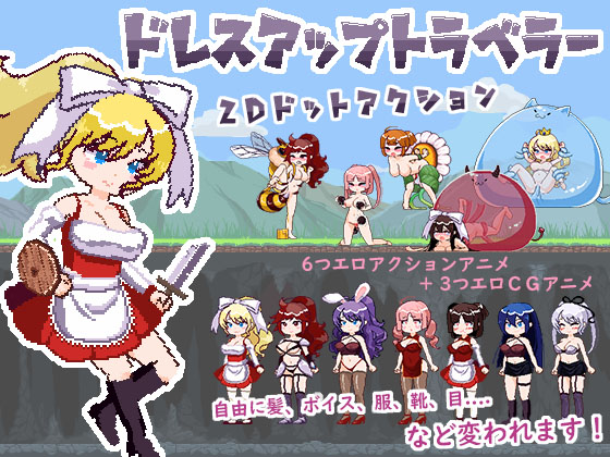 Dress-Up Traveler v1.0