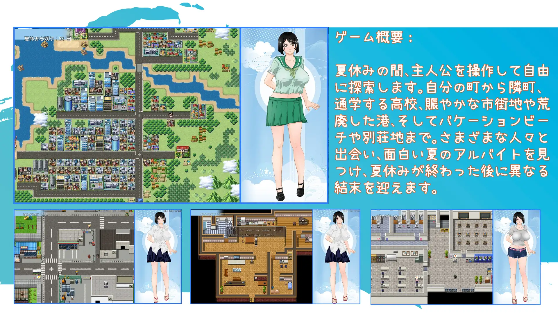 That Summer – Hannah’s Summer Vacation [v1.0.1] [七十七] poster
