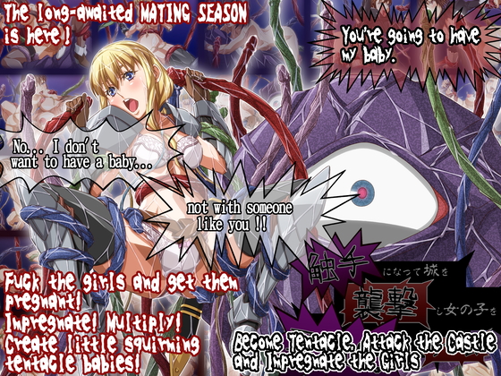 Become Tentacle, Attack The Castle And Impregnate The Girls [COMPLETED]