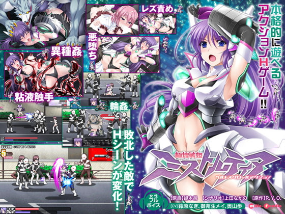 Mistletear Scroll ACT game (mille-feuille