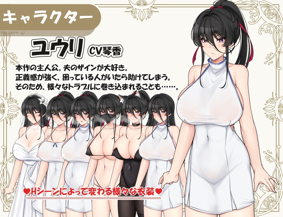 Female Fallen Young Wife ~ Netorare H without telling her husband ~ [v1.00] [Takitubo channel] poster