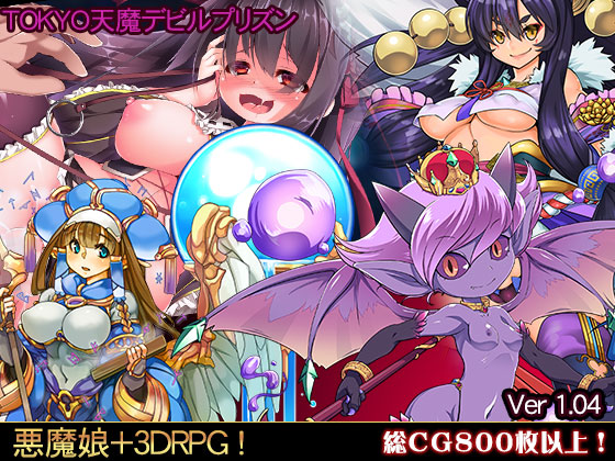 TOKYO TENMA Devil Prison poster