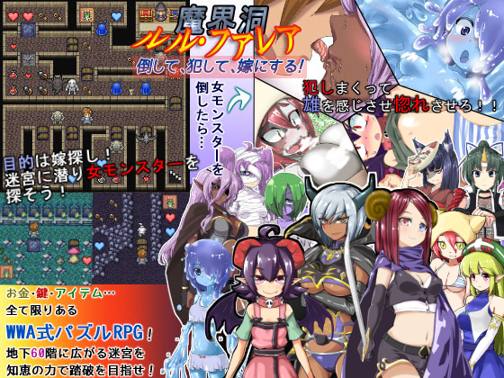 The Dungeon of Lulu Farea -Kill, Screw, Marry!- poster