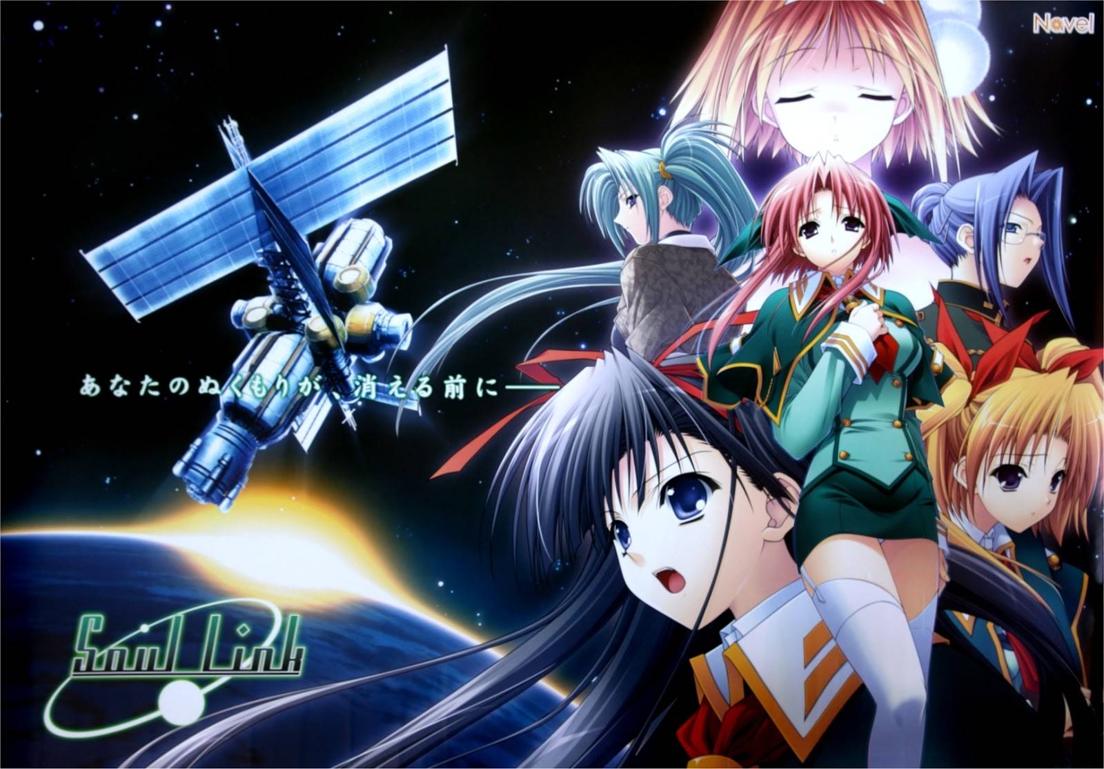 Soul Link poster