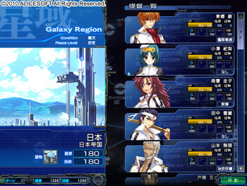 Daiteikoku | Империя (Alice Soft | TLWiki) screenshot 1