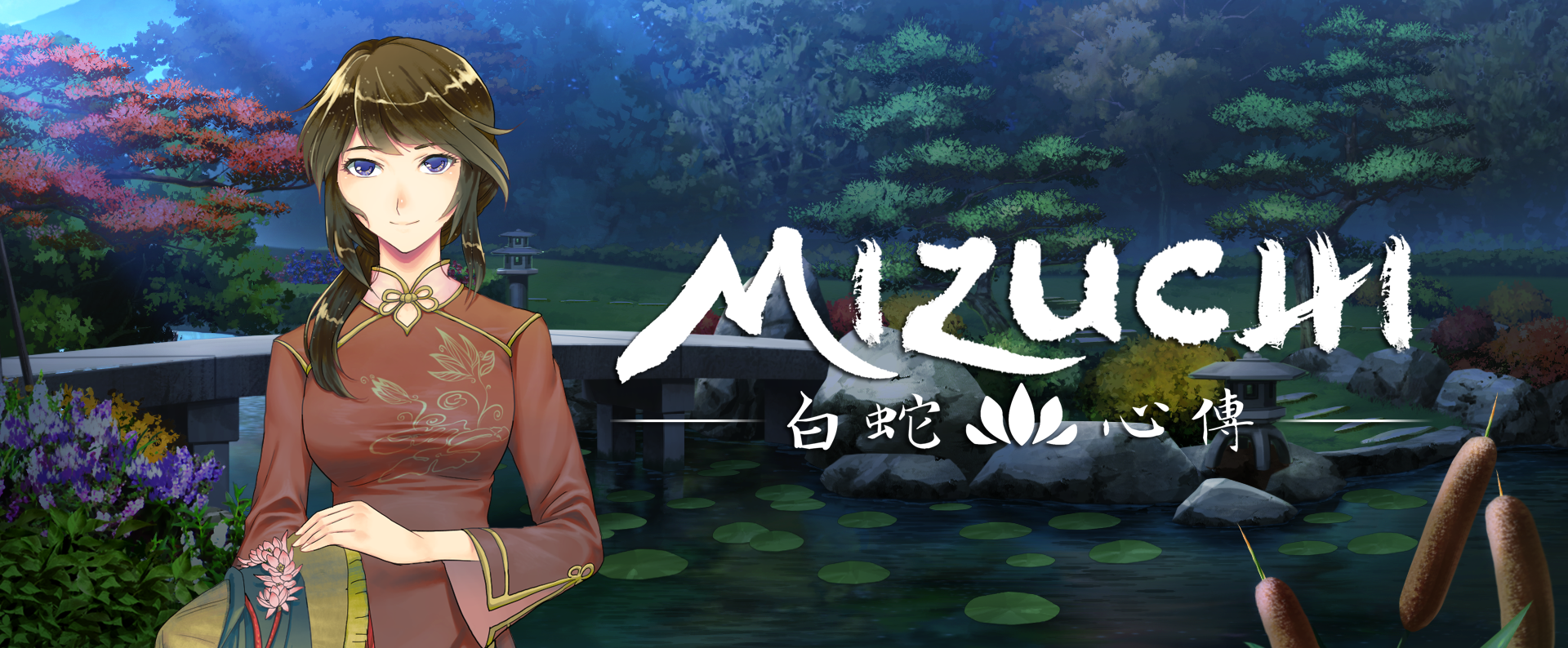Mizuchi v1.0 [COMPLETED]