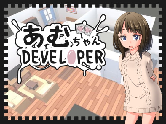 Amu-chan DEVELOPER (Kano Kobo) poster