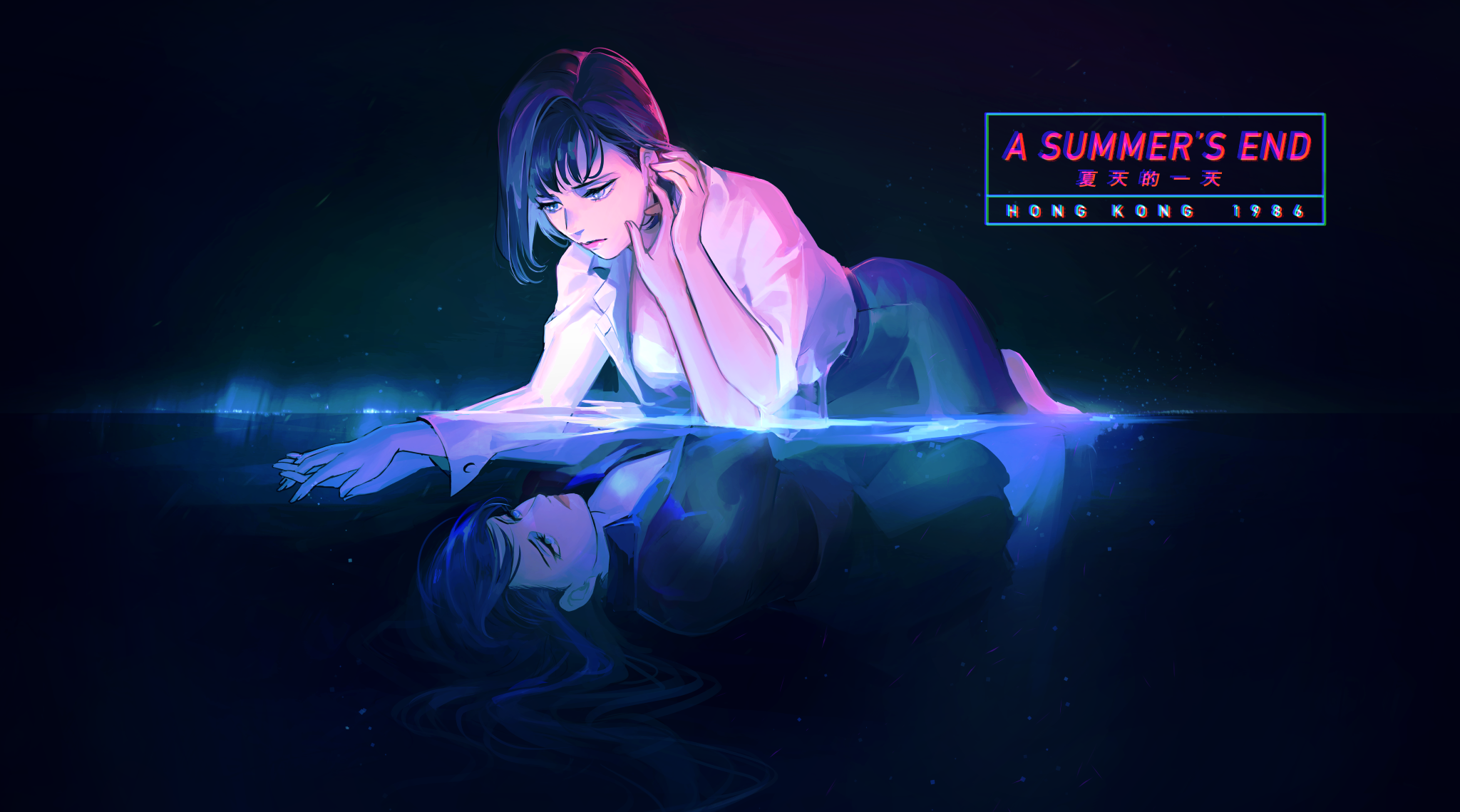 A Summer's End — Hong Kong, 1986 [COMPLETED]
