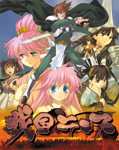 Sengoku Rance (Rance7) poster