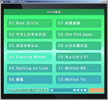 Madonna ~Kanjuku Body Collection~ screenshot 4