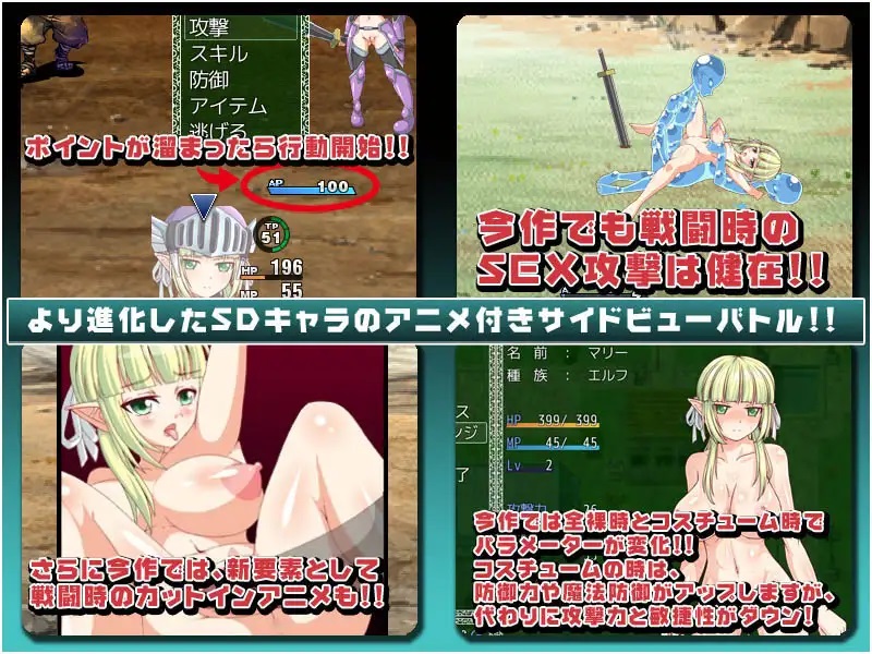 The Irrationally Tragic Rape of Elf Marie [v1.02] [ONEONE1] poster